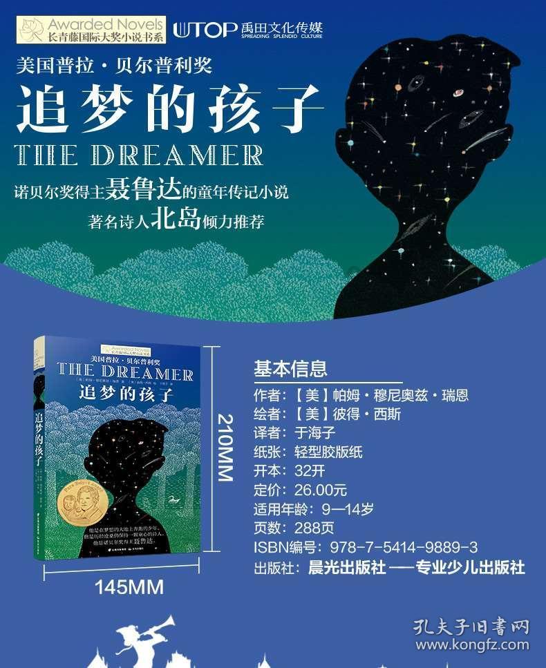 苏菲亚的休闲装